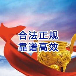 杜集讨账公司