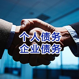 杜集追债公司